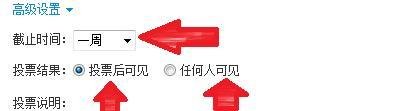 新浪微博怎么发起图片投票