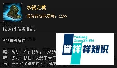 英雄联盟LOL中殇之木乃伊阿木木如何出装？