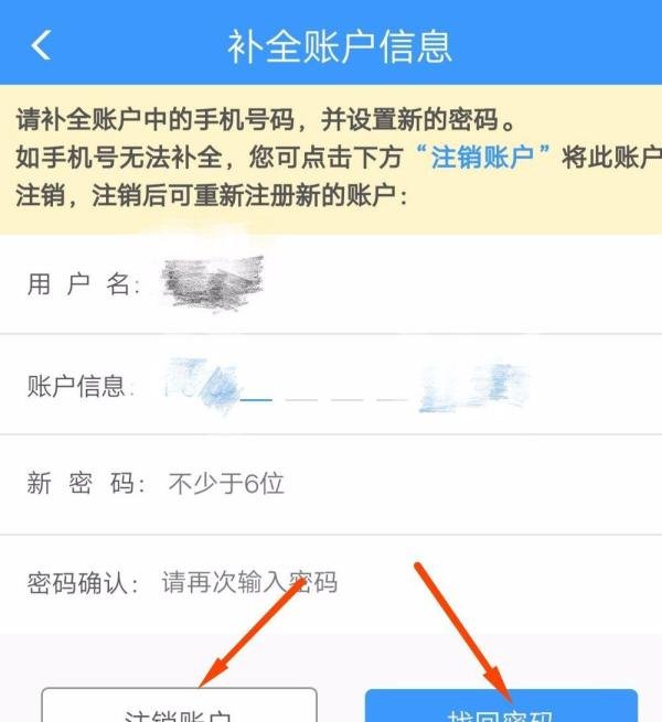 12306找回密码一直失败