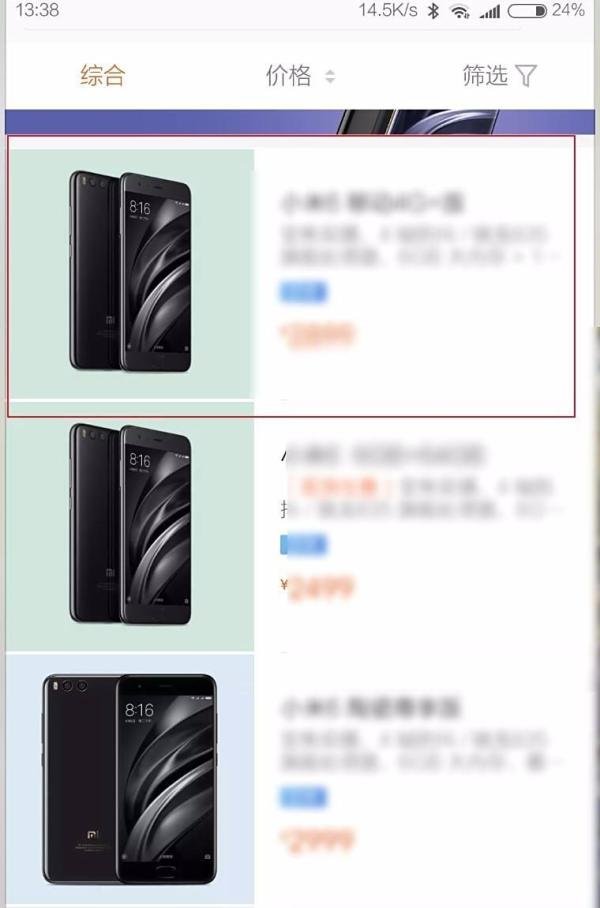 怎样在小米官网抢小米手机