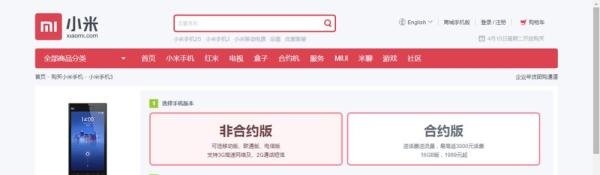 怎么才能抢到小米3