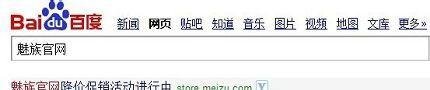 魅族MX3怎样预订
