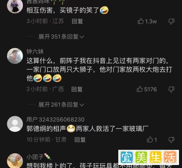 打不过就加入?男子买22面镜子挂阳台,以此来反击邻居的3面镜子