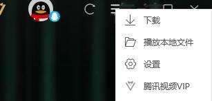 Win10版腾讯视频如何恢复默认设置？