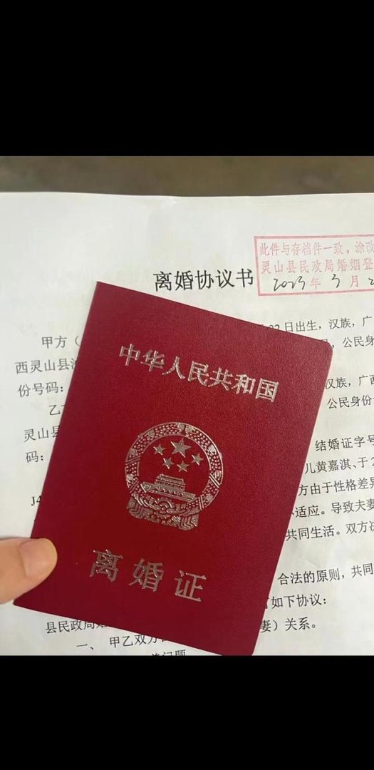 网红笑笑姐直播哭诉离婚原因、丈夫咕咕鸡发文承认出轨