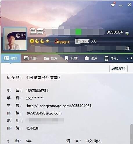 qqip地址在哪里修改不想显示