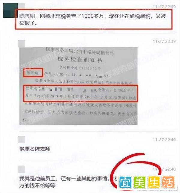 偷税漏税，辱骂员工，欠钱不给，丑闻不断！陈志朋彻底凉凉？