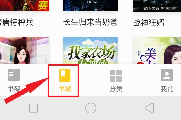 oppo积分商城兑换的oppo书城VIP怎么使用