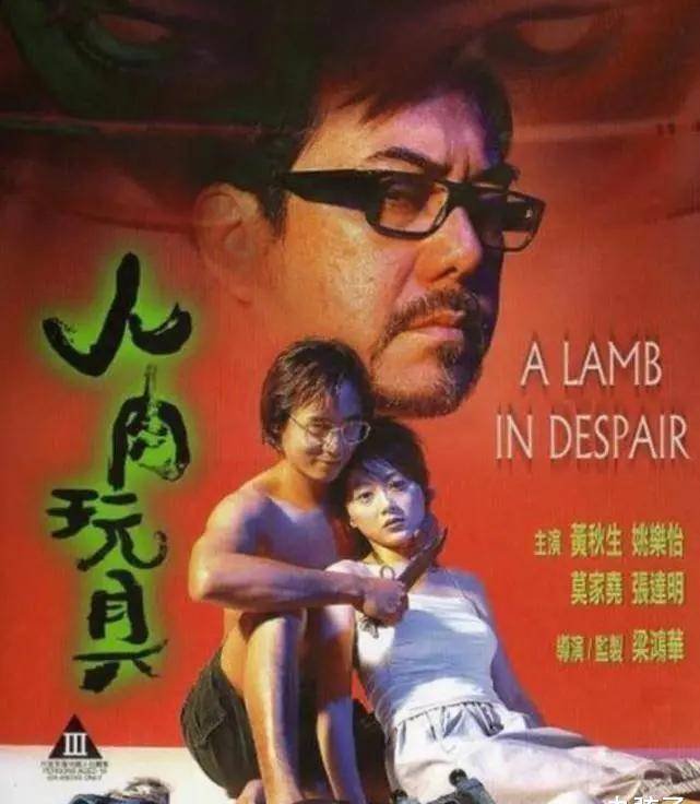 姚乐怡哪部戏牺牲最大的电影