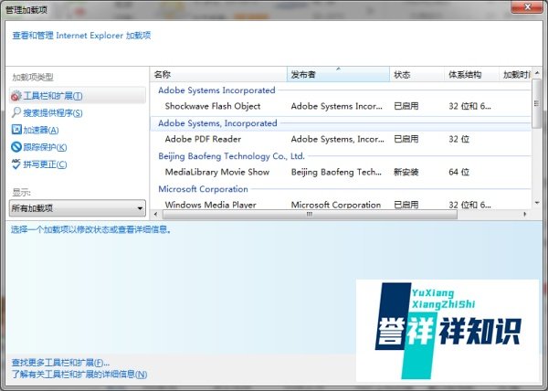 IE浏览器提示未安装Flash无法播放Flash怎么解决