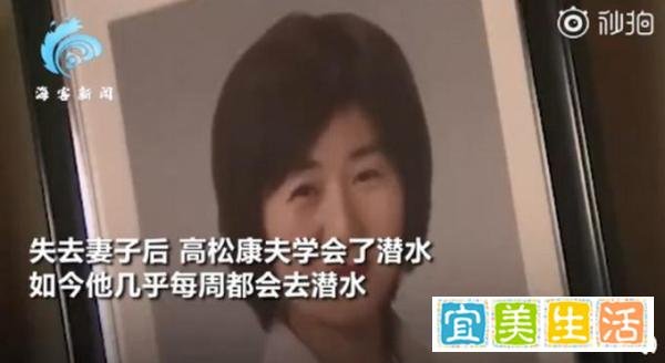 日本大地震后老人海底寻妻10年 你是怎么看待？