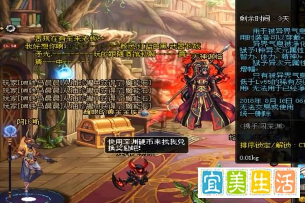 地下城与勇士dnf异界气息净化书怎么得