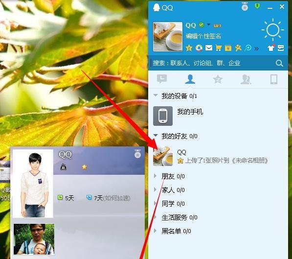 QQ等级达人图标怎么点亮和熄灭