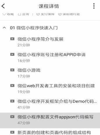 腾讯课堂要怎么看课程回放