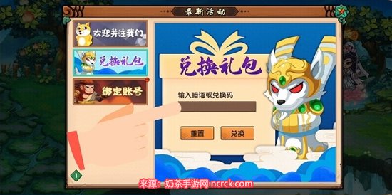 造梦无双兑换礼包码是多少-造梦无双兑换礼包码怎么用