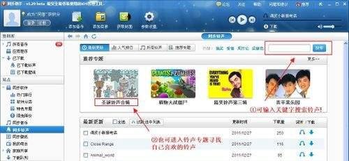 iPhone4铃声下载及iPhone4铃声设置