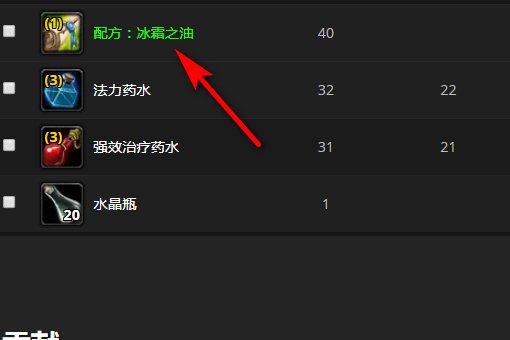 WOW至关重要的冷却剂任务怎么做啊？