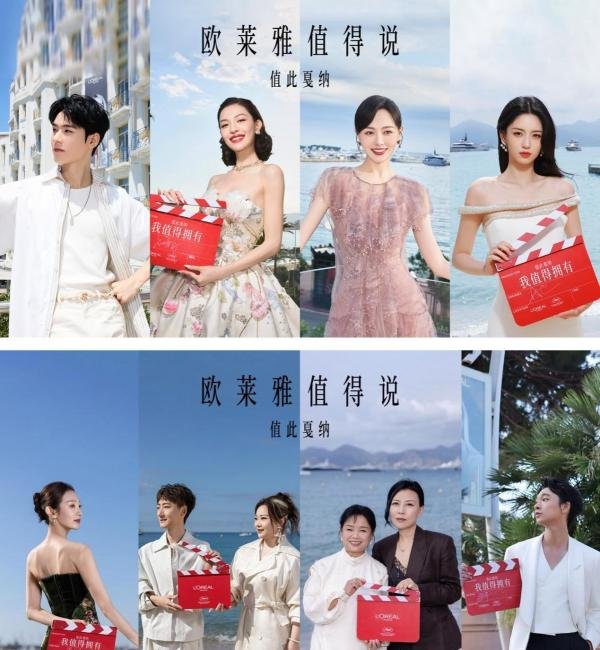 深度复盘:巴黎欧莱雅何以成为戛纳国际电影节“最大赢家”?