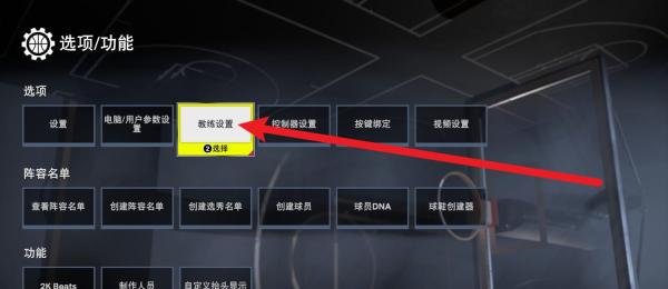 NBA2K25怎么设置手动换人