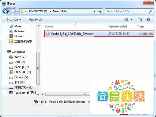 iphone升级iOS7系统教程