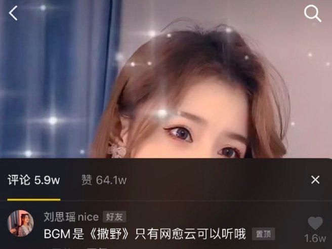 刘思瑶事件是什么？
