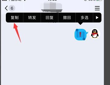 手机qq怎样打出红色的感叹号？