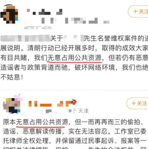明星们“不想占用”的公共资源，到底是个啥？