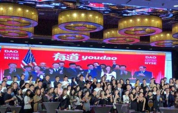 网易有道上市即破发 逃不开在线教育亏损问题？