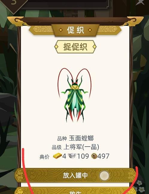 古代人生怎么抓一品促织