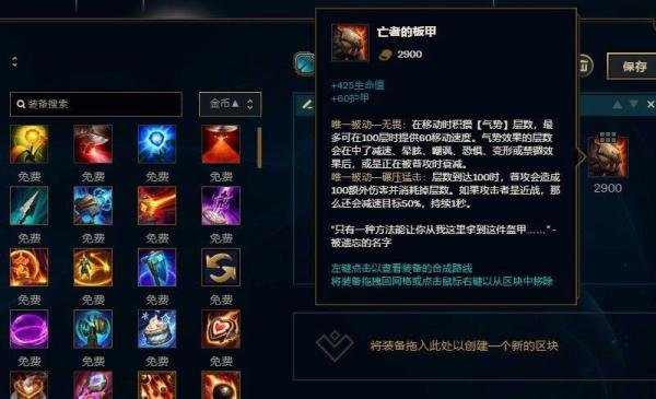 LOL英雄联盟S8赛季雪人骑士努努出装攻略