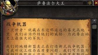 魔兽世界龙喉氏族声望怎么开启如何获得方法