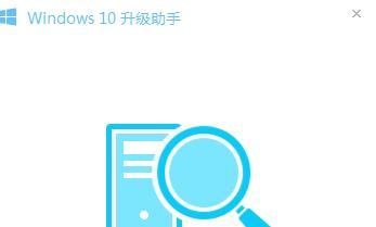 电脑管家如何升级win10？