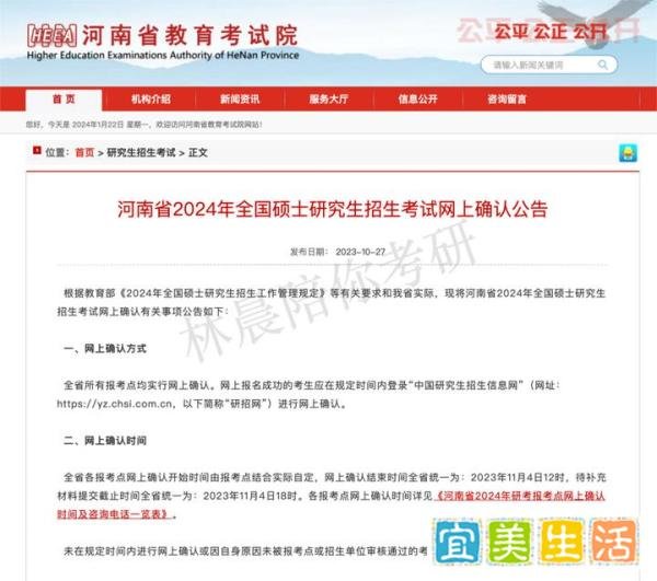 2024年考研初试成绩公布时间 林晨陪你考研