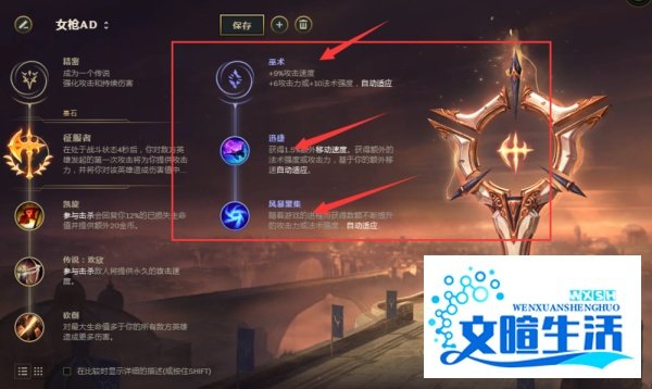 英雄联盟赏金猎人符文天赋怎么点