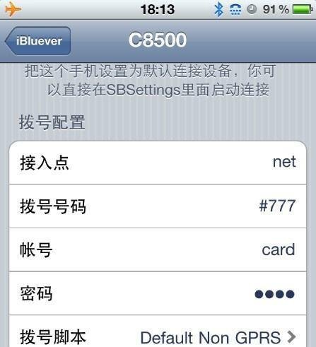 ipad2如何连接电脑