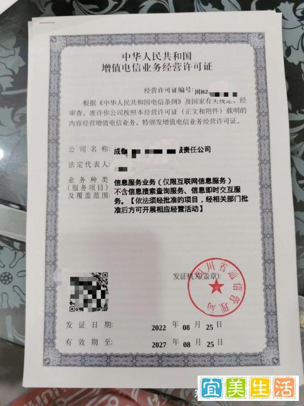 ICP许可证是什么意思成都公司申请程序