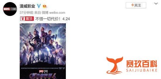 《复仇者联盟4》内地正式定档4月24日！新海报变灰组亮了