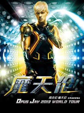 有谁知道周杰伦2013年摩天轮巡回演唱会南京站的具体时间啊？