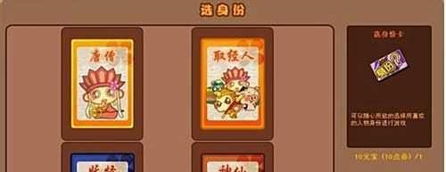 《西游杀Online》的玩法