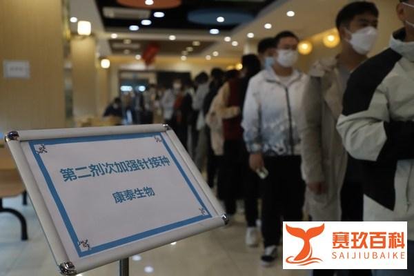 康泰新冠疫苗目前已在全国16个省开放“第四针”预约接种