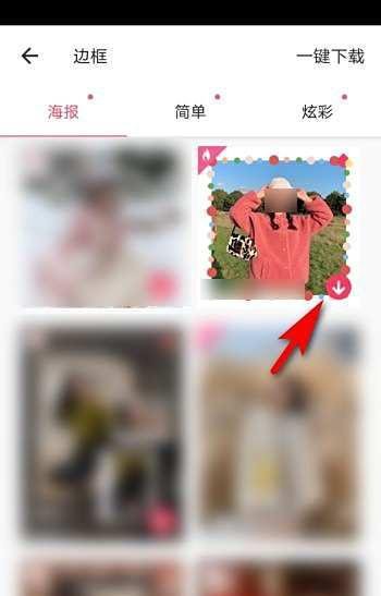 美图秀秀APP怎么下载素材？