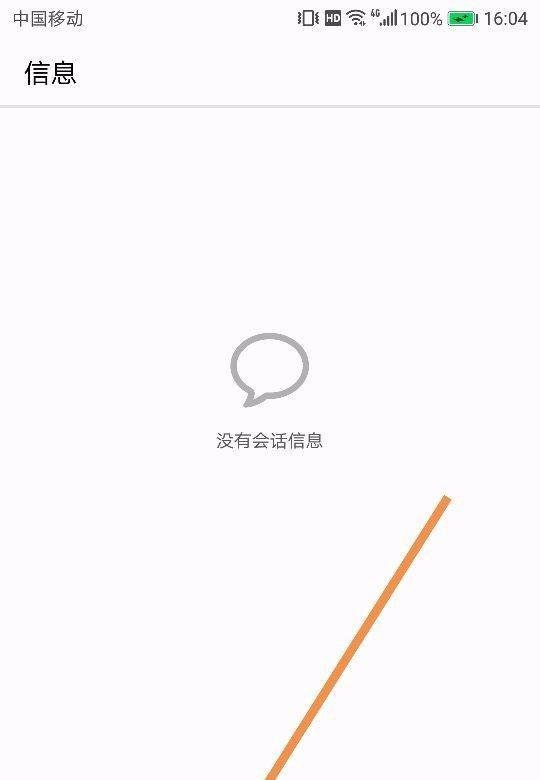 中国移动用短信查话费的方法