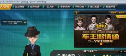 QQ飞车如何刷车？
