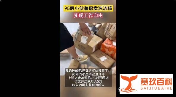 98年小伙每天2小时开网店月入5万?网友热议:继续吹,你咋不上天,明显在说谎