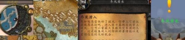 魔兽世界乔装潜入任务怎么做