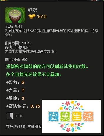 DOTA2树精卫士出装路线