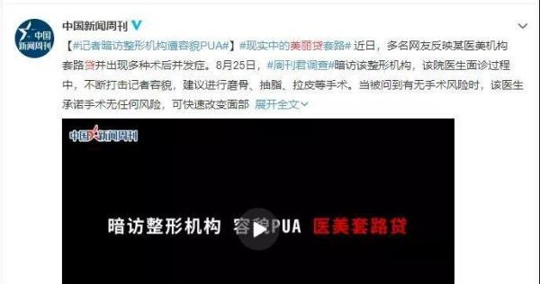 《扫黑风暴》爆出的“美丽贷”，究竟有多可怕？