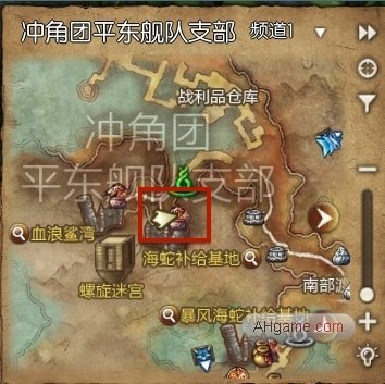 剑灵冲角团平东舰队支部张愿在哪
