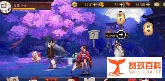 阴阳师式神升星攻略