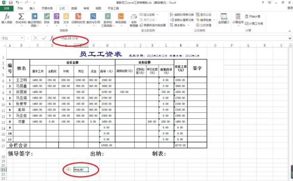 excel中value函数的作用
